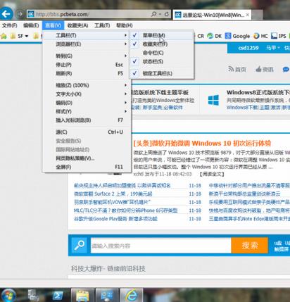 ie11浏览器win7下菜单栏怎么隐藏方法[多图]