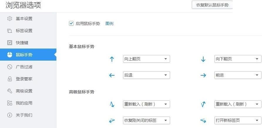 2345浏览器如何启用过滤弹窗广告[多图]