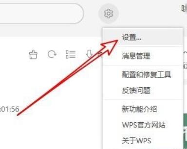 wps2019怎么关掉内置浏览器?关闭内置浏览器步骤一览