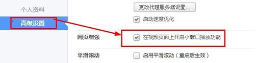360浏览器如何开启小窗口播放网页视频[多图]