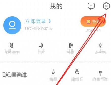 UC浏览器如何设置显示全屏系统状态栏？UC浏览器设置显示全屏系统状态栏的方法[多图]