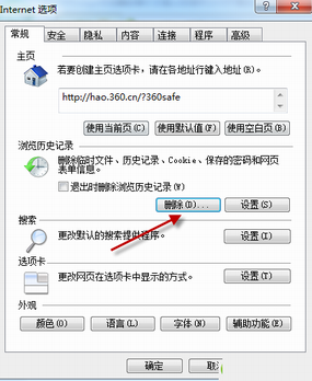 win10 edge浏览器假死页面不动的解决方法[多图]