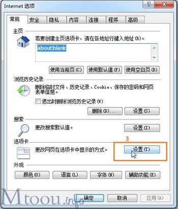 ie8浏览器多标签设置方法[多图]