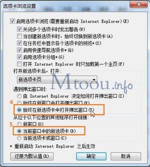 ie8浏览器多标签设置方法[多图]