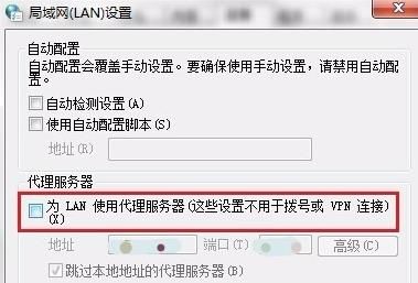 Chrome浏览器未连接到互联网的解决办法[多图]