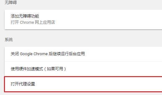 Chrome浏览器未连接到互联网的解决办法[多图]