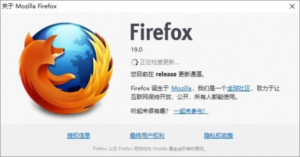 火狐浏览器(FireFox)19版