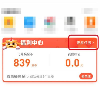 手机QQ浏览器怎么进行签到[多图]