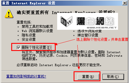 IE8浏览器无法在新选项卡中打开网页的解决方法