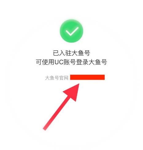 怎样通过UC浏览器登录大鱼号？通过UC浏览器登录大鱼号的方法[多图]