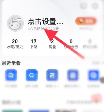 怎样通过UC浏览器登录大鱼号？通过UC浏览器登录大鱼号的方法[多图]