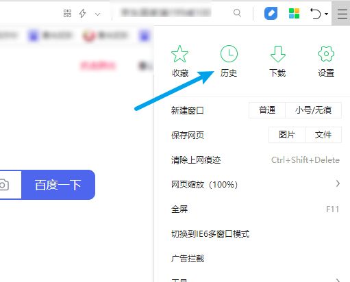 360浏览器怎么删除历史记录[多图]