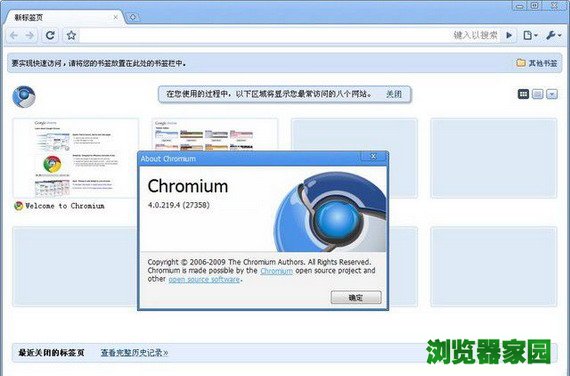 chromium浏览器下载 chromium和chrome区别[图]