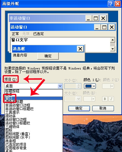 ie浏览器背景颜色更改 ie浏览器换肤设置教程[多图]