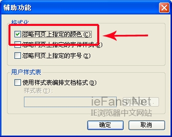 ie浏览器背景颜色更改 ie浏览器换肤设置教程[多图]