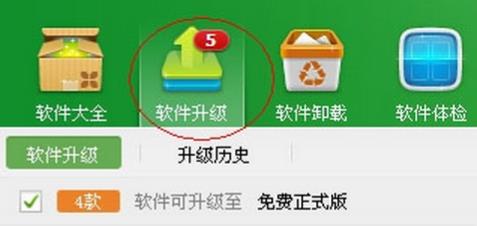 360浏览器版本过低怎么升级[多图]