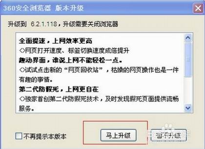 360浏览器版本过低怎么升级[多图]