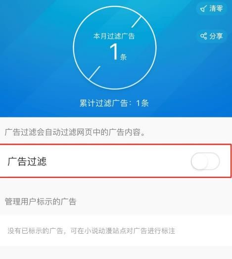 UC浏览器苹果版浏览网页时总是有广告怎么办？UC浏览器苹果版浏览网页关闭广告的方法[多图]