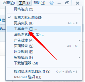 搜狗浏览器下面的热搜怎么去掉[多图]