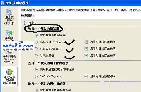 怎么设置默认浏览器，默认浏览器设置方法