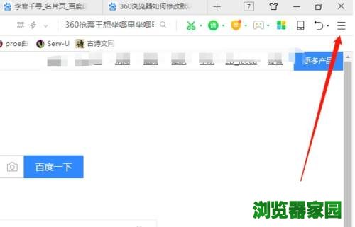 360浏览器首页导航网址怎么设置(图示)[多图]