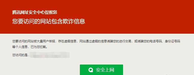 用qq浏览器打开网址被禁止访问怎么办？如何解决[多图]