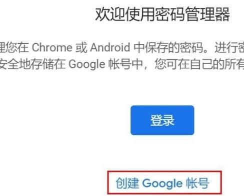 如何在Chrome浏览器中创建账户？在Chrome浏览器中创建账号的方法[多图]