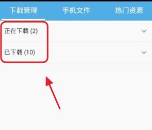 UC浏览器如何查询自己的下载记录？UC浏览器下载记录查询[多图]