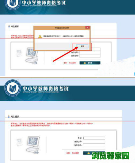 报名系统不支持ie11怎么办 ie11浏览器需要装什么系统[多图]