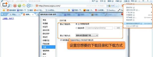 搜狗高速浏览器使用搜狗下载的方法[多图]