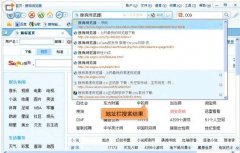搜狗高速浏览器智能搜索模式设置技巧[图]