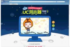 uc浏览器电脑版和搜狗浏览器哪个好用[图]