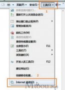 ie8浏览器多标签设置方法[多图]