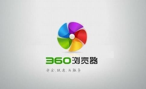 为什么360浏览器打不开网页qq[多图]