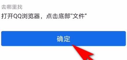 QQ浏览器软件怎么新建文档？QQ浏览器软件新建文档的方法[多图]