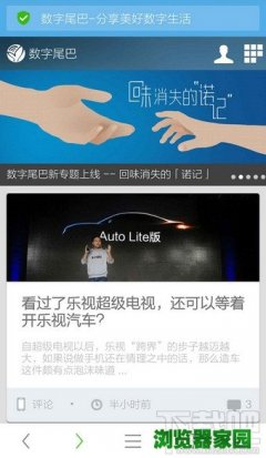 uc浏览器怎么设置电脑版网页版教程[多图]