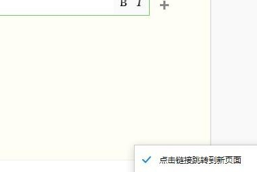 2345浏览器无法跳转到新页怎么办？2345浏览器跳转新页面的方法[多图]