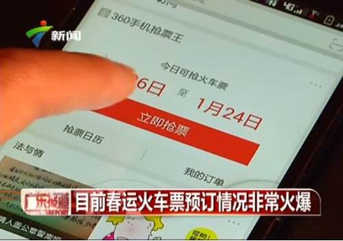 360浏览器抢票功能比12306抢票专家更容易吗[多图]