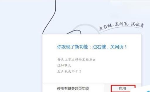 一点浏览器网页设置教程[多图]