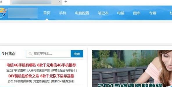 一点浏览器网页设置教程[多图]