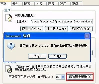 怎样解决IE浏览器提示Runtime Error错误？关闭提示的方法[多图]