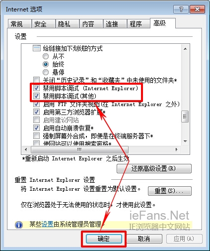 ie浏览器出现“运行错误，是否纠正错误”提示的解决方法[多图]