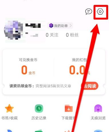 最新版qq浏览器书架不见了[多图]