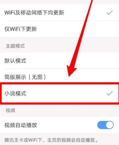 最新版qq浏览器书架不见了[多图]