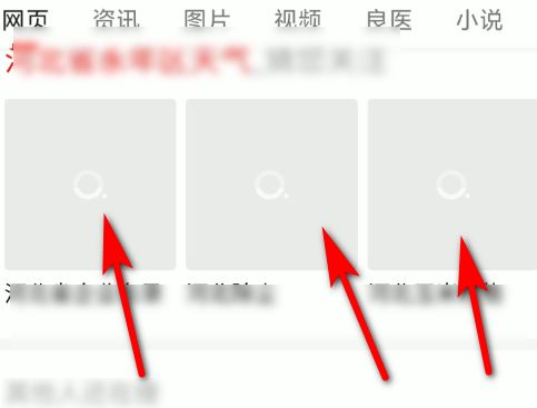 360浏览器APP怎么打开无图模式[多图]