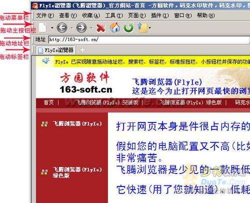 简单、快速、实用就在飞腾浏览器