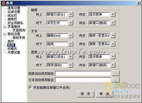 简单、快速、实用就在飞腾浏览器