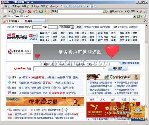 简单、快速、实用就在飞腾浏览器