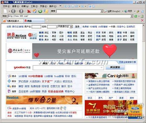 简单、快速、实用就在飞腾浏览器