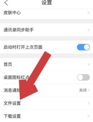 QQ浏览器APP怎样开启文档自动备份？QQ浏览器开启文档自动备份的设置方法[多图]